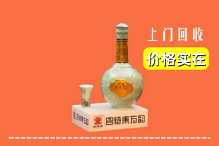 西安市碑林回收四特酒