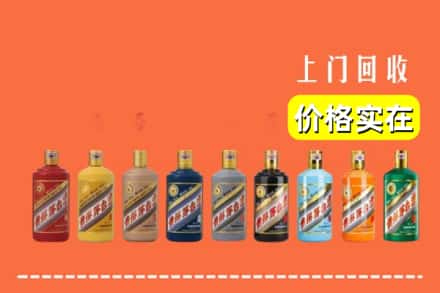 西安市碑林求购高价回收生肖茅台酒