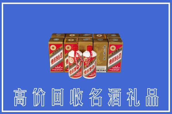 西安市碑林回收茅台酒